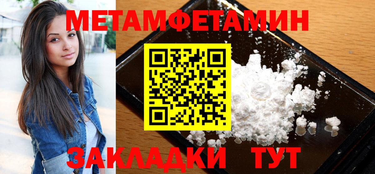 Электрогорск  АМФЕТАМИН Розовый  Вход с VPN 
