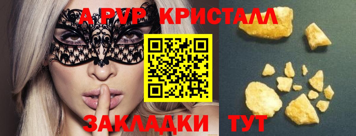 Alpha PVP Соль Электрогорск
