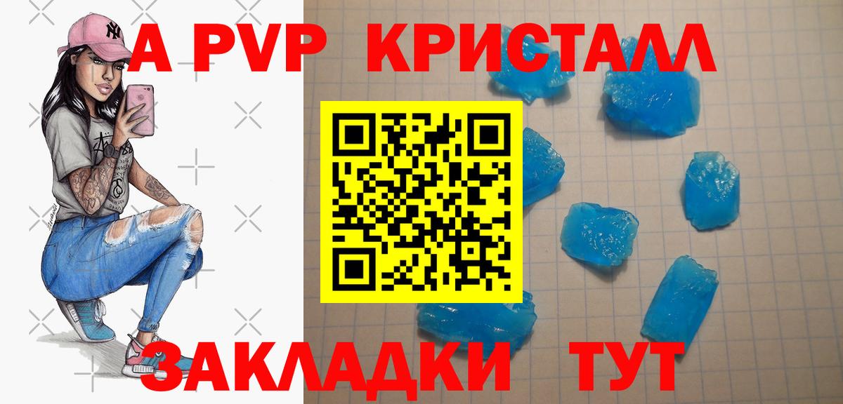 APVP  Alpha PVP СК КРИС  Вход с VPN  Alpha PVP кристаллы  Электрогорск 