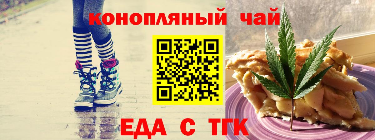 Печенье с ТГК конопля  Вход с VPN  Электрогорск 