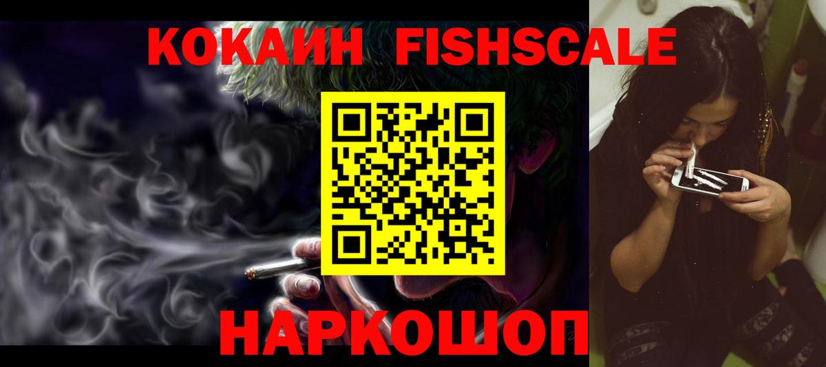 Кокаин  Кокаин Боливия  Вход с VPN  Электрогорск 