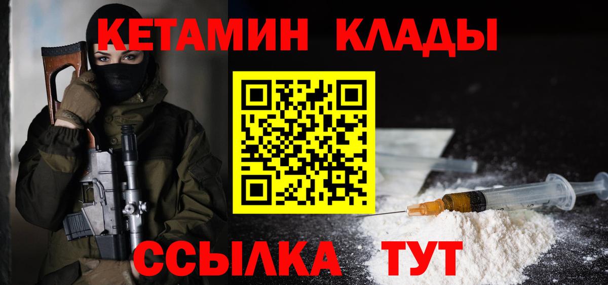 Кетамин VHQ  Вход с VPN  Электрогорск  Кетамин ketamine 