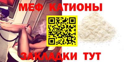 мяу мяу кристалл Конаково
