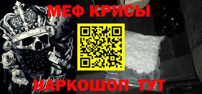 мяу мяу кристалл Конаково