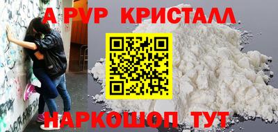мяу мяу кристалл Конаково