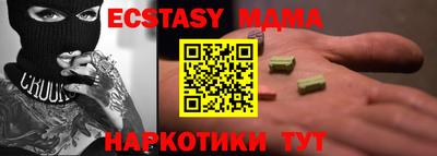 мяу мяу кристалл Конаково
