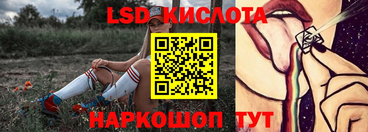LSD-25 экстази кислота Электрогорск