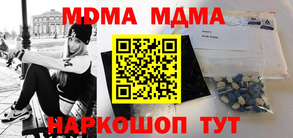 МДМА молли Электрогорск