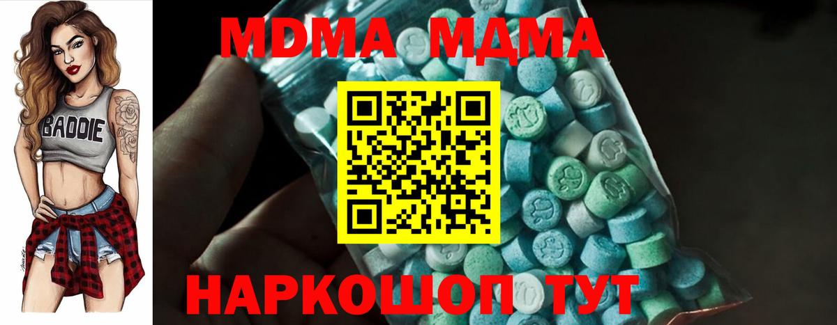 MDMA кристаллы  Вход с VPN  МДМА VHQ  Электрогорск 