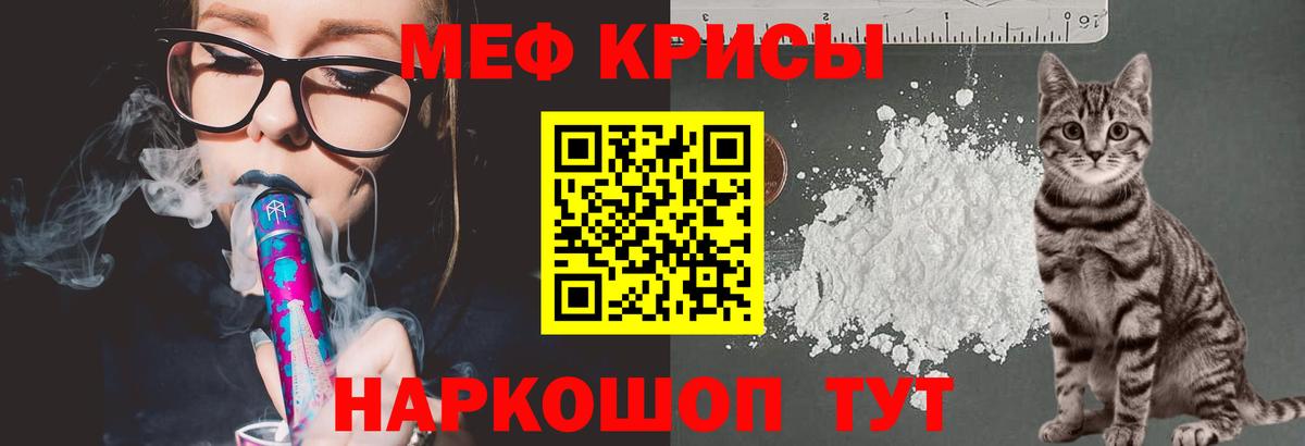 МЕФ  Вход с VPN  Электрогорск  Меф мука  Мефедрон 