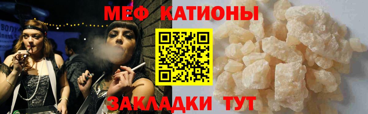 Мефедрон  Электрогорск