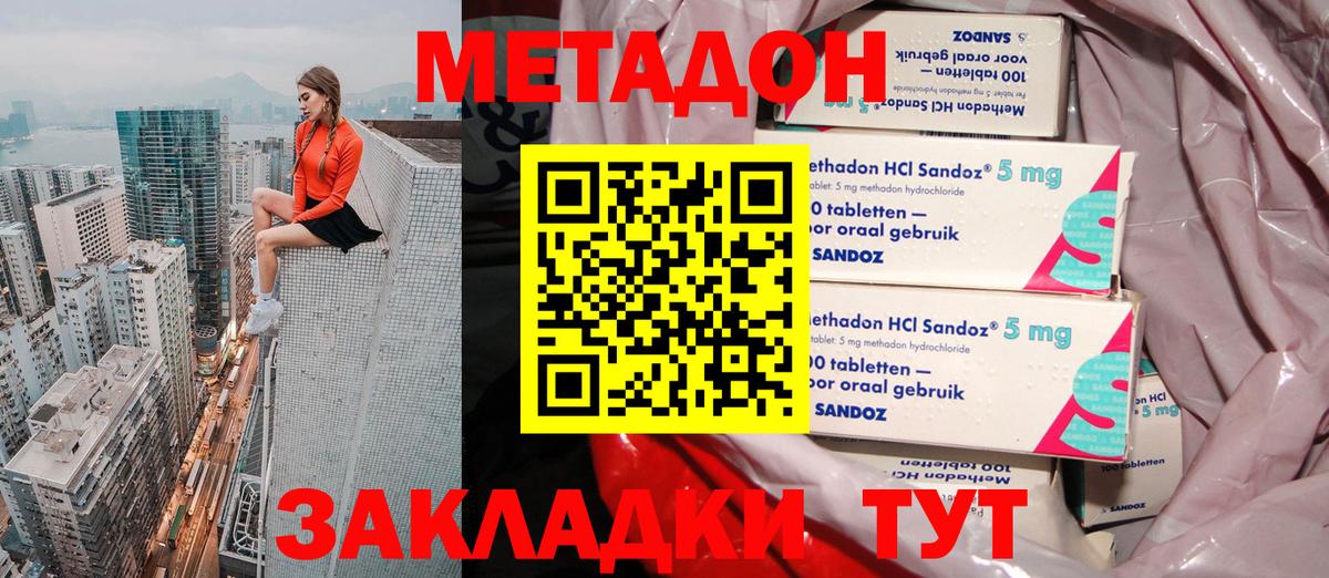 Метадон VHQ  МЕТАДОН methadone  Электрогорск  Вход с VPN 