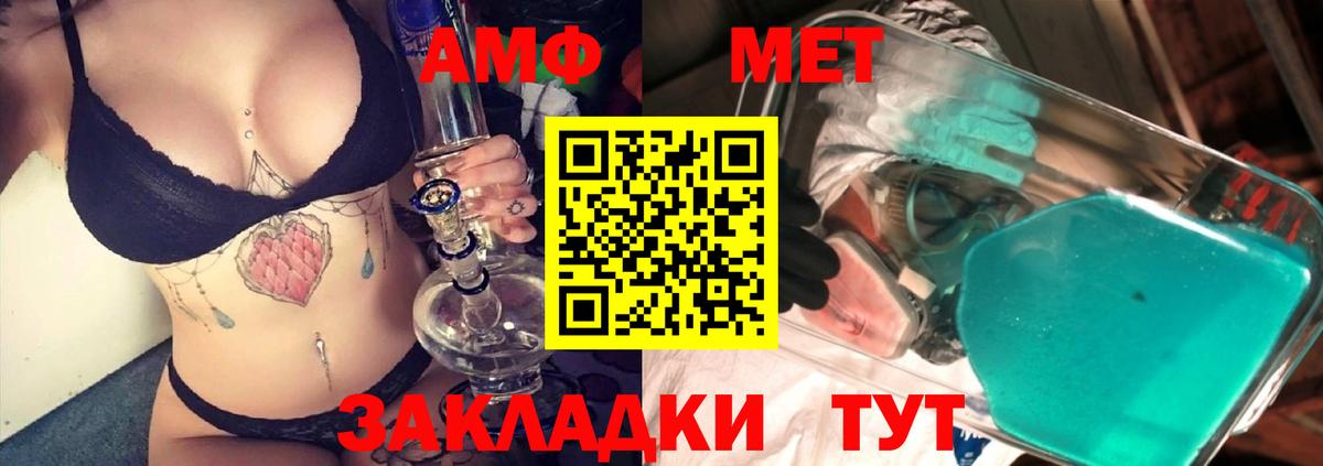Электрогорск  МЕТАМФЕТАМИН Methamphetamine  Вход с VPN 