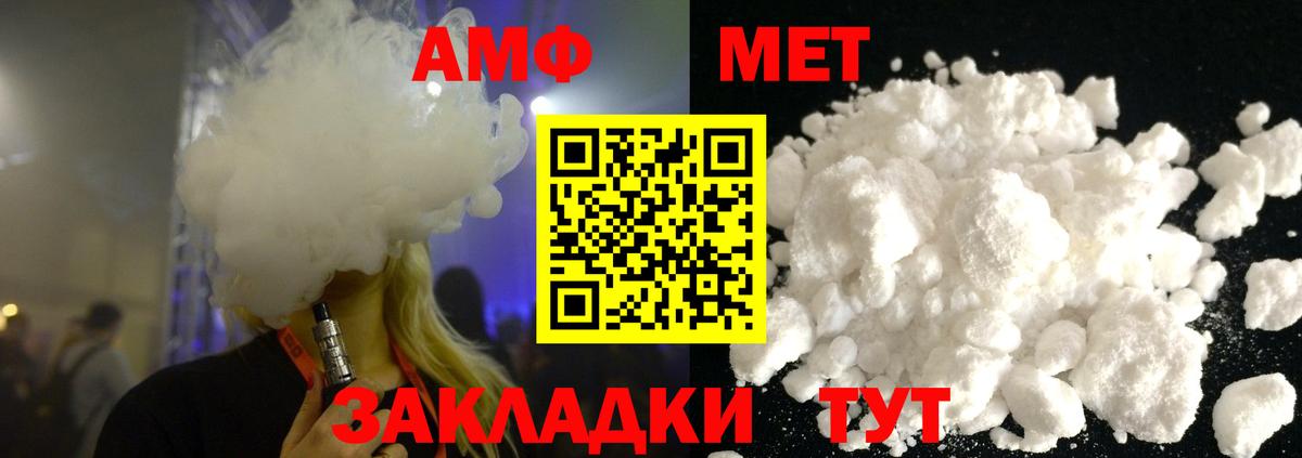 Метамфетамин витя Электрогорск