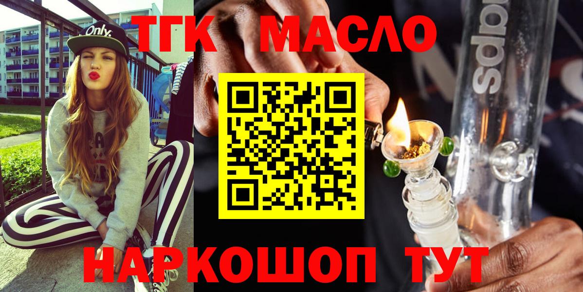 Дистиллят ТГК жижа Электрогорск