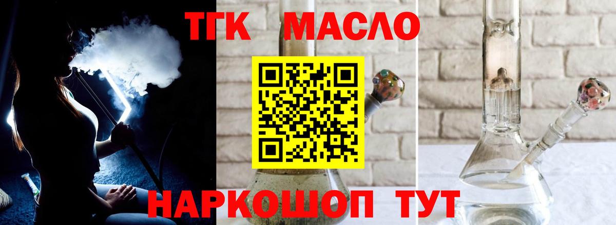 Электрогорск  ТГК вейп  Вход с VPN 