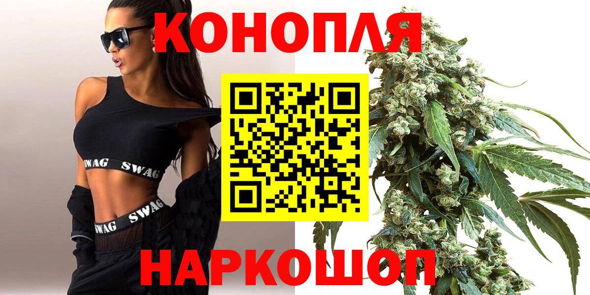 Канабис AK-47 Электрогорск